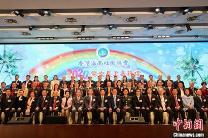 香港海南社团总会举行2020杰出义工嘉许礼 逾60