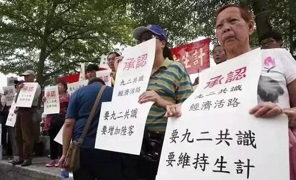 台民众抗议