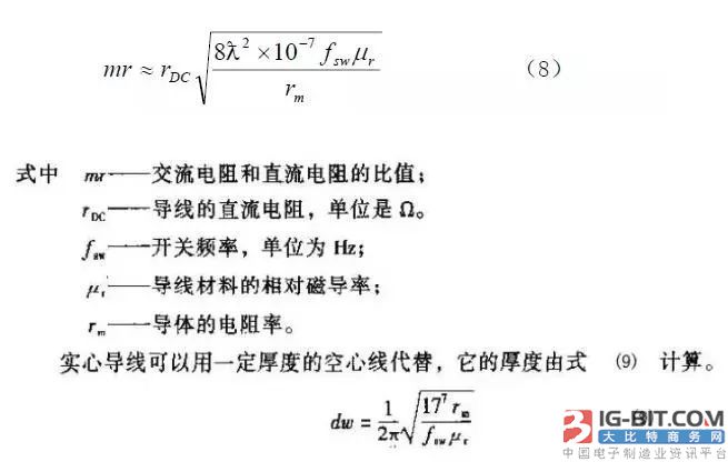 磁性元件